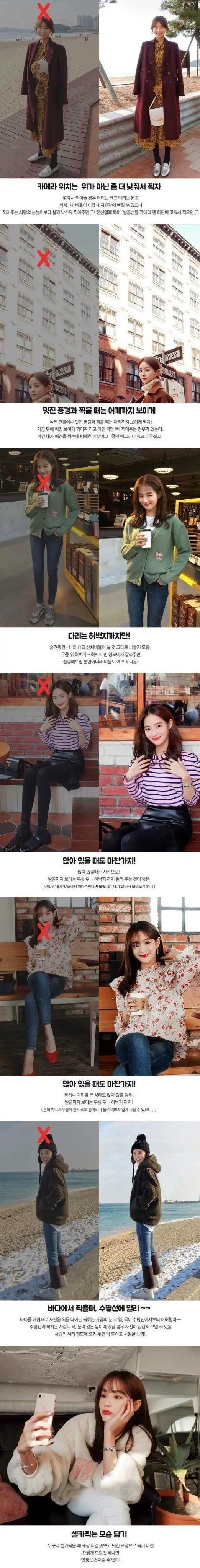 여친사진잘찍는법